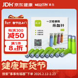微感 美生一次性使用采血针28G XY型 50支装