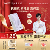 敷尔佳【成毅同款】葡萄籽溯颜弹嫩乳液面膜紧致抗皱保湿5片 情人节礼物