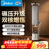 美的（Midea）【双核增压】挂烫机高定家用立式蒸汽机/手持熨烫机/小型新款电熨斗/服装店商用年货节礼物YGD40N1