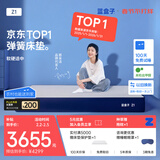 蓝盒子Z1记忆棉独立弹簧床垫双人酒店厚席梦思线下同款2*2.2米软硬适中