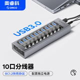 奥睿科（ORICO）USB3.0分线器 10口HUB扩展集线器 高速拓展延长线分控开关12V4A电源适配器 AT2U3-10