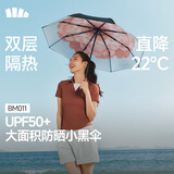 蕉下（beneunder）BM011 三折黑胶防晒伞 1把 花椿