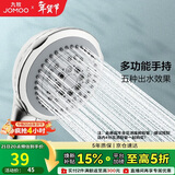 九牧（JOMOO）花洒喷头空气能淋浴五功能手持花洒S02015-2C11-2