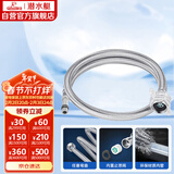 潜水艇（Submarine）FBC-80 80CM防爆上水管面盆龙头304不锈钢编织管内丝龙头适用