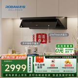 老板【超薄平嵌小黑镜L1】家用抽吸排油烟机27风量顶侧一体免拆洗以旧换新上门安装大吸力静音国家补贴