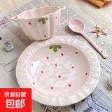 少女心草莓双耳碗勺汤碗沙拉碗饭碗家用碗高颜值年轻人釉下彩餐具 草莓（双耳碗+花边盘+勺） 3件套