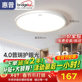 惠普护眼led卧室吸顶灯超薄超亮儿童房书房灯中山灯具 晨之光包安装