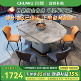 初屋 餐桌 现代轻奢岩板餐桌椅组合可伸缩折叠家用储物小户型餐厅家具 亮光岩板意大利灰【配蝴蝶椅】 1.35m  一桌六椅