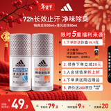 阿迪达斯（adidas）八氯羟铝锆 男士走珠止汗露香体液（清风50ml+畅爽50ml）止汗去臭