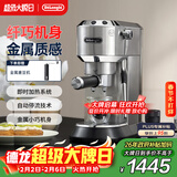 德龙（Delonghi）咖啡机 半自动咖啡机 小型家用意式浓缩15Bar泵压式 不锈钢手动打奶泡EC885.M EX:4星空银新年礼物