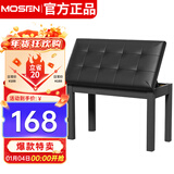 莫森（MOSEN）MS-12S电钢琴琴凳 木质双人带书箱钢琴电子琴古筝专业凳子 黑色