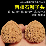 山中玉【一物六图】文玩核桃狮子头手把件青皮老树王勇盘玩新年礼物 新40mm南疆石狮子头-32611