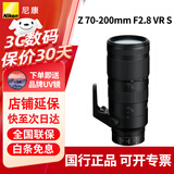 尼康（Nikon）【分期免息】全画幅微单相机单镜头Z24-120/24200/Z100-400/2470/501.8/85 1.8定/变焦尼克尔镜头 Z70-200mm f/2.8 VR S远射变焦 官方标配【补贴立减】