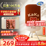 天骏小天使【多挂钩圆筒烘】大容量双层圆形干衣机快速烘干衣服家用婴儿内衣裤杀螨烘干机干衣服烘衣TJ-1Y23