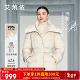 艾莱依【宋佳同款】御风鹅绒服女2025冬季新款双层领羽绒服收腰新年衣服 乳灰米 L 【建议130-145斤】165