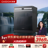 凯度（CASDON）净魔方2.0洗碗机嵌入式 16套+3 XWDQ16-T100五星消毒一体全自动 母婴家用 烘干独立式一级能效智能