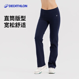 迪卡侬瑜伽直筒长裤宽松运动休闲棉质亲肤健身女-4047312
