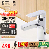 科勒（KOHLER）龙头冷热水卫生间浴室柜洗脸盆台盆面盆单孔龙头74013T 【74013T】韬立面盆龙头-银色