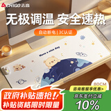 志高（CHIGO）加热桌垫 暖桌垫加长加大定时办公桌鼠标垫无极调温（80*32cm）