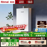 林内（Rinnai）【小蛮腰】13升燃气热水器 天然气热水器 智慧恒温升级CPU 低水压启动13GD31（JSQ26-GD31）