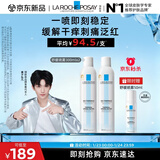 理肤泉【黄子弘凡同款】喷雾300ml*2支舒缓干痒泛红支爽肤水护肤品礼物