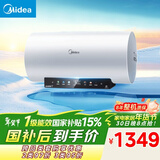 美的（Midea）阻垢免清洗电热水器80升家用3300W变频速热镁棒免更换以旧换新国家补贴15%热水器F8033-JE7Pro(HE)