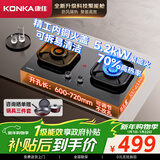 康佳（KONKA）燃气灶天然气双灶家用 5.2kW爆炒火70%聚能高热效【换装优选性价比】 加大面板可调底盘 JZT-KEG75