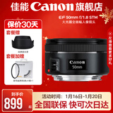佳能小痰盂三代 ef50f1.8 定焦镜头 单反相机大光圈全画幅人像镜头 套餐五（人像风光5镜套装+2年延保） 风光人像兼顾