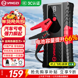 扬子【3C认证】汽车应急启动电源12V汽车摩托车搭电宝电瓶充电器打火器充电宝强启电源汽柴油车辆通用