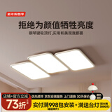 明艺轩客厅吸顶灯现代简约大气2026年新款护眼主灯个性造型灯钢琴键灯具 Air/白色105*77cm/18-22m²精灵款