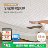 博洋家纺全棉夹棉床笠抑菌可水洗席梦思保护床褥子防尘床罩150*200cm