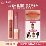 3ce水雾唇露西柚蜜桃色MOREPEACH唇釉口红唇膏哑光生日礼物新年