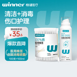 稳健家居必备伤口清洁消毒套餐 医用棉签100只+无色创面消毒喷雾100ml