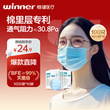 稳健医用外科口罩灭菌级棉里层亲肤透气防花粉过敏性鼻炎10只*10袋100