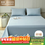 雅鹿·自由自在 床单1.5/1.8x2米床 单件被单宿舍磨毛双人大床单230*245cm高级蓝