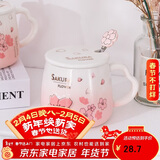 贝瑟斯马克杯 陶瓷杯喝水杯子咖啡杯樱花浮雕泡茶杯带盖办公家用水杯子