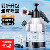 喷壶洗车泡沫专用pa壶洗车液水蜡增气压式家用高压水枪喷头泡沫液 白色升级款3L大容量升级带量杯 强力发泡清洁