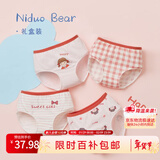 尼多熊儿童内裤女童红内裤A类平角纯棉婴儿不夹pp透气舒适三角短裤 L码