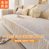 无印良品盖巾巾布四季防滑防刮沙发套罩遮盖布90*240叶影