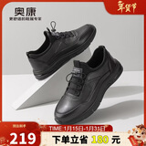 奥康（Aokang）跑步男士商务休闲运动皮鞋男黑色41码