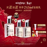 Sisley希思黎全能乳液125ml修护保湿护肤品套装新年礼物【达播专享】