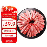 民维大牧汗180羔羊原切肉片540g 火锅食材羊肉卷 草饲散养羊肉生鲜国产