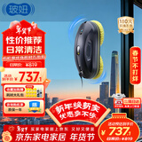 玻妞（HOBOT）【春节不打烊】358全自动擦窗机器人波妞智能擦玻璃机器人擦墙擦瓷砖擦窗户神器