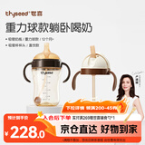 世喜吸管奶瓶1-3岁直饮无阀吸管杯3-6岁300ml带重力球手柄