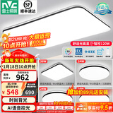 雷士（NVC）吸顶灯客厅灯简约现代LED照明灯具全屋套餐卧室灯-光鸿 ※【舒适光】智控客厅4室1厅
