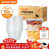 特美居（temeiju）一次性饭盒圆形透明塑料快餐盒加厚带盖打包盒餐具50套装1500型