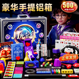 伴兮（bansy）儿童魔术道具套装礼盒变魔法袋玩具男孩10岁新年礼物晚会表演斗篷 【月光宝盒】500种魔术效果+加大道具+手提收纳箱