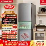 康佳217升三门冰箱风冷无霜小户型家用迷你宿舍租房二级能效冷冻冷藏两用BCD-217W3家电补贴