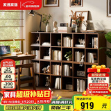 家逸实木书架落地矮书柜自由组合格子柜客厅置物架可叠摞收纳电视柜