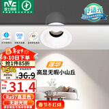 雷士（NVC）LED小山丘射灯客厅过道背景嵌入式高显色洗墙7瓦暖白【莲华】白杯